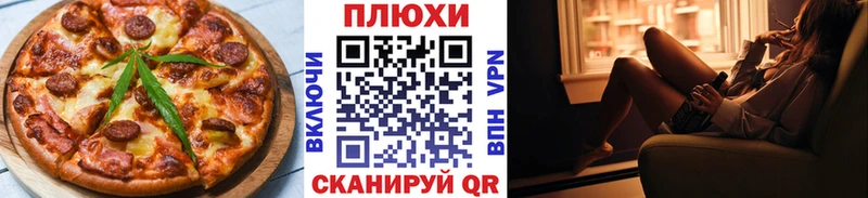 Еда ТГК марихуана Бакал