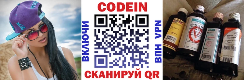 наркота  Бакал  Кодеин напиток Lean (лин) 