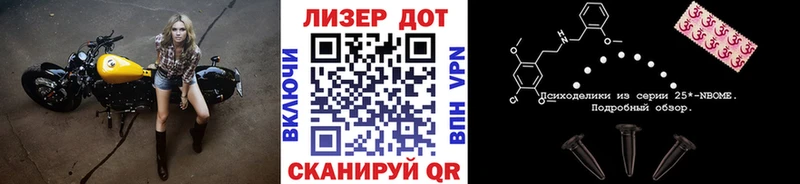 наркошоп  Бакал  Марки N-bome 1500мкг 